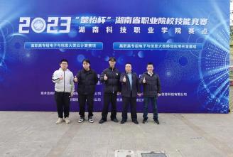 oety欧亿体育在2023年度“楚怡杯”湖南省职业院校技能竞赛”连创佳绩